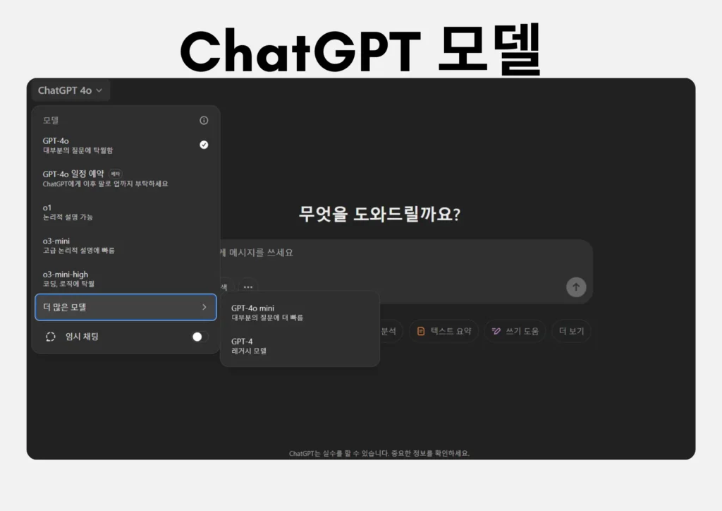 chatgpt 기능